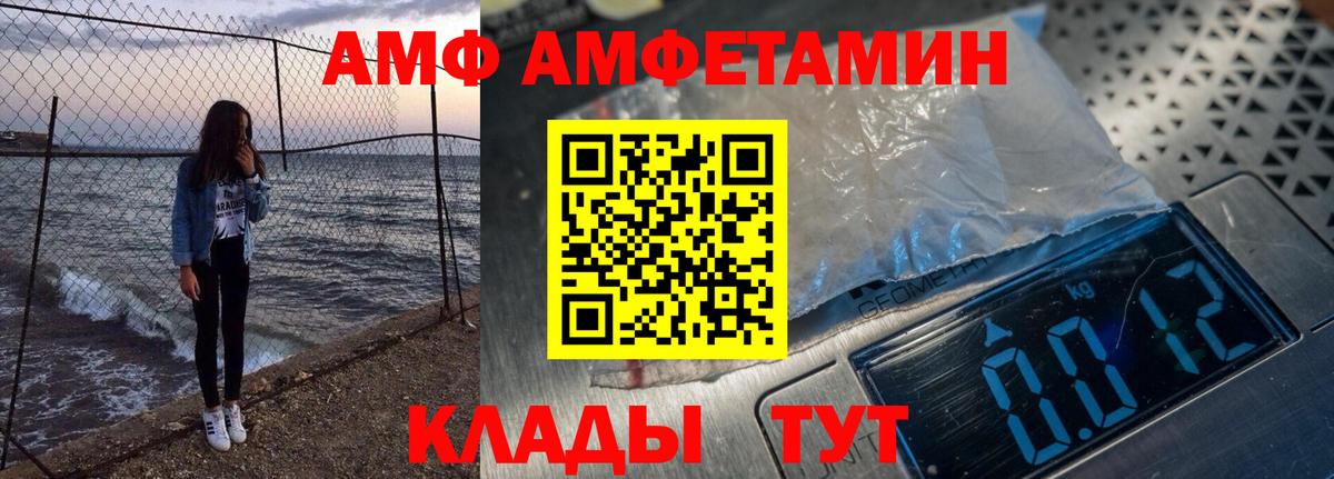 АМФЕТАМИН Premium  Вход с VPN  АМФЕТАМИН  Ступино  АМФ 