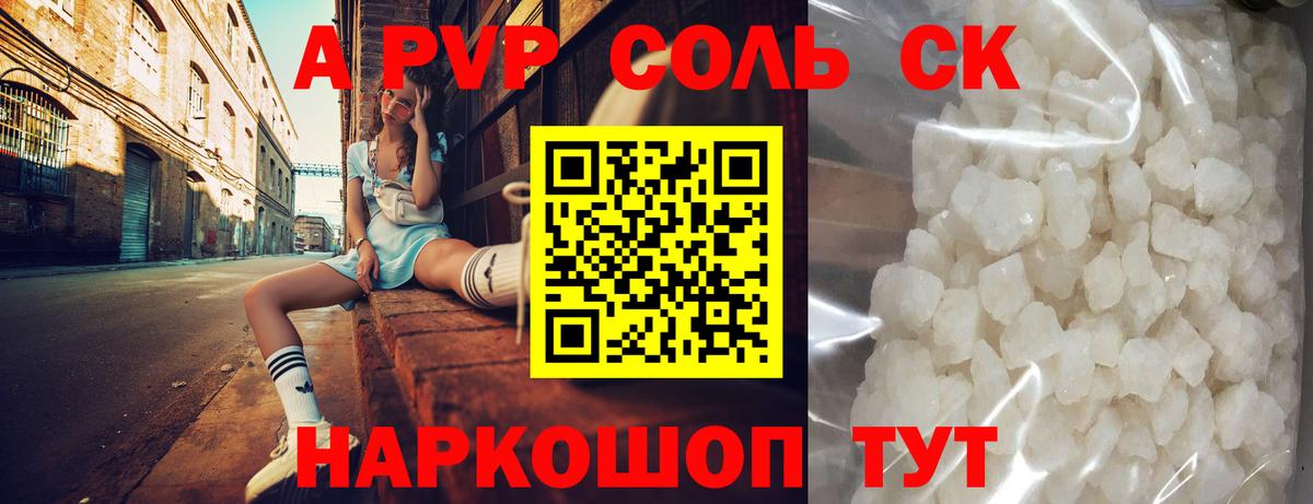 А ПВП  Alfa_PVP крисы CK  Вход с VPN  APVP крисы CK  Alfa_PVP крисы CK  Ступино 