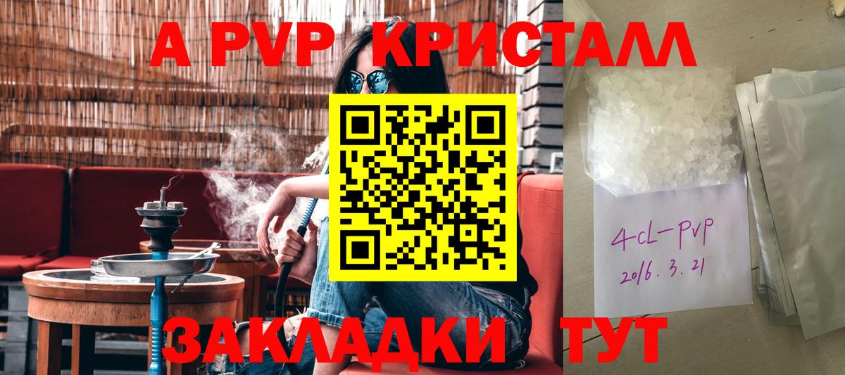 Alpha-PVP кристаллы Ступино