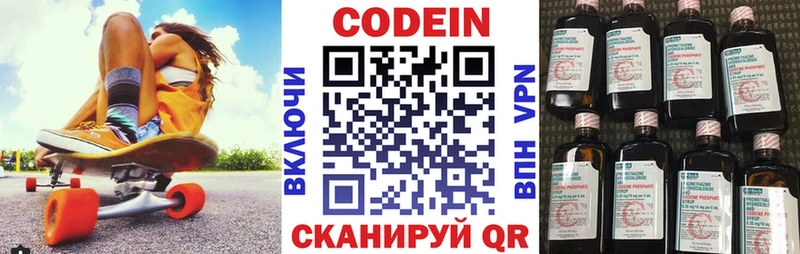 где найти   Ступино  Кодеин напиток Lean (лин) 