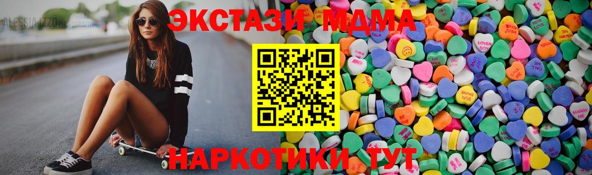 ЭКСТАЗИ Дубай  Вход с VPN  Ступино  Ecstasy 250 мг 