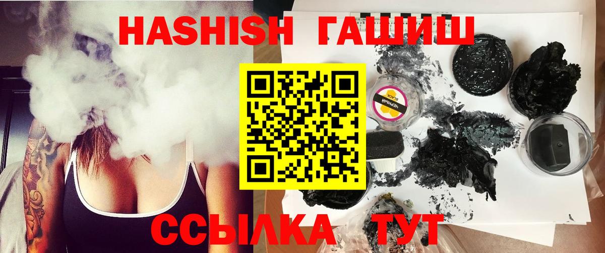 Гашиш гарик Ступино
