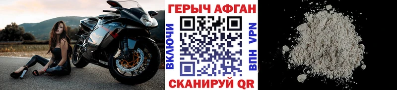 ГЕРОИН Афган дарнет шоп Ступино