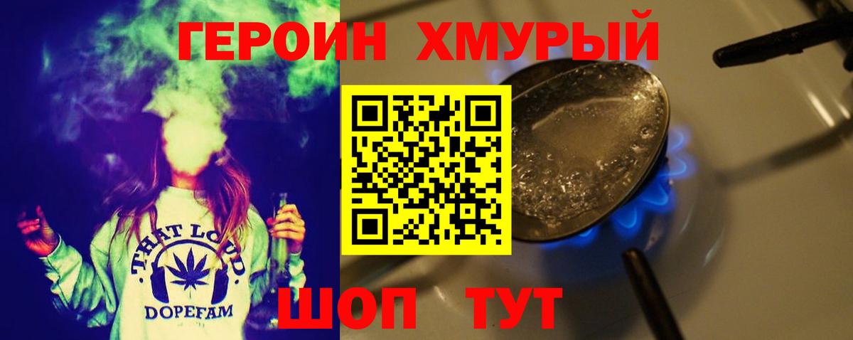 Ступино  Героин белый  Вход с VPN 