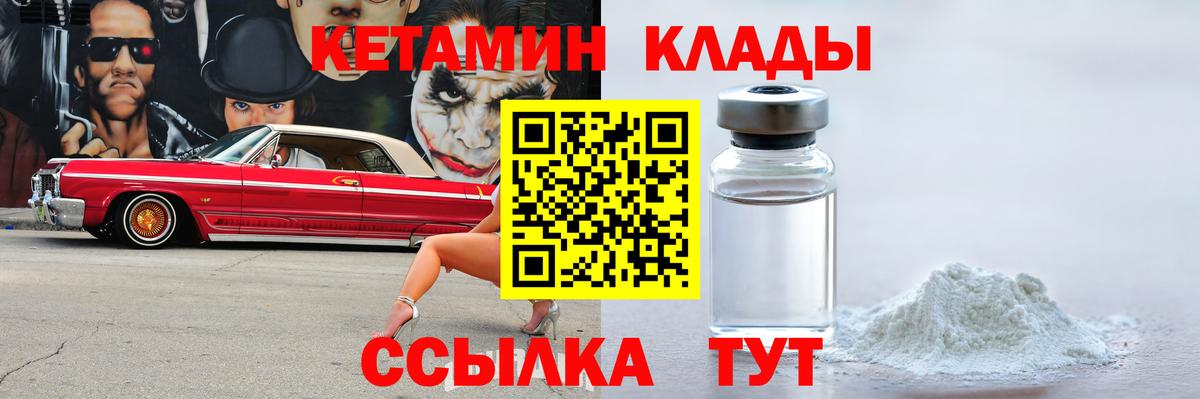 Кетамин VHQ  Кетамин ketamine  Вход с VPN  Ступино 