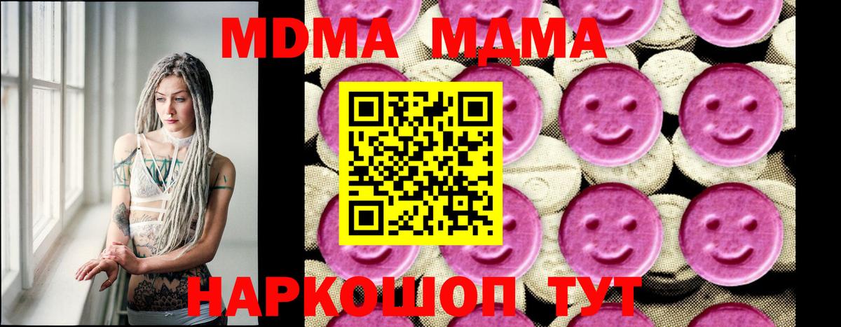 МДМА Molly Ступино