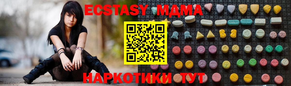 МДМА VHQ  MDMA  Вход с VPN  Ступино  MDMA VHQ 