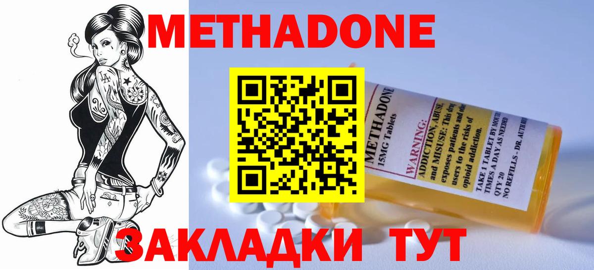 Ступино  МЕТАДОН мёд  мега маркетплейс  МЕТАДОН кристалл  Вход с VPN 