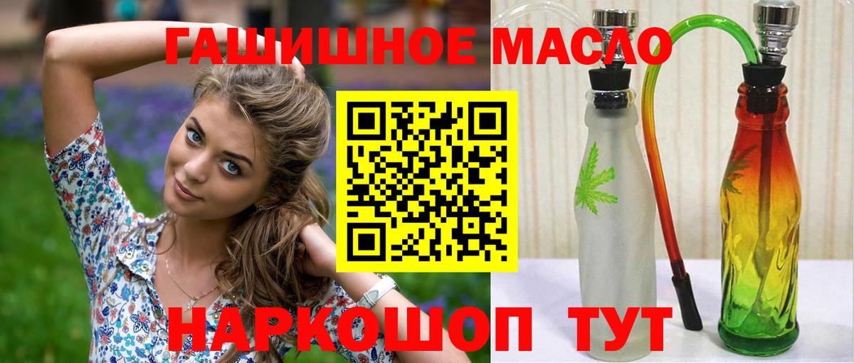 Дистиллят ТГК гашишное масло  Вход с VPN  Дистиллят ТГК гашишное масло  Ступино 